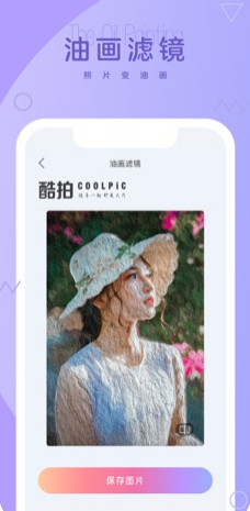 酷拍相机iphone版 V6.22.5