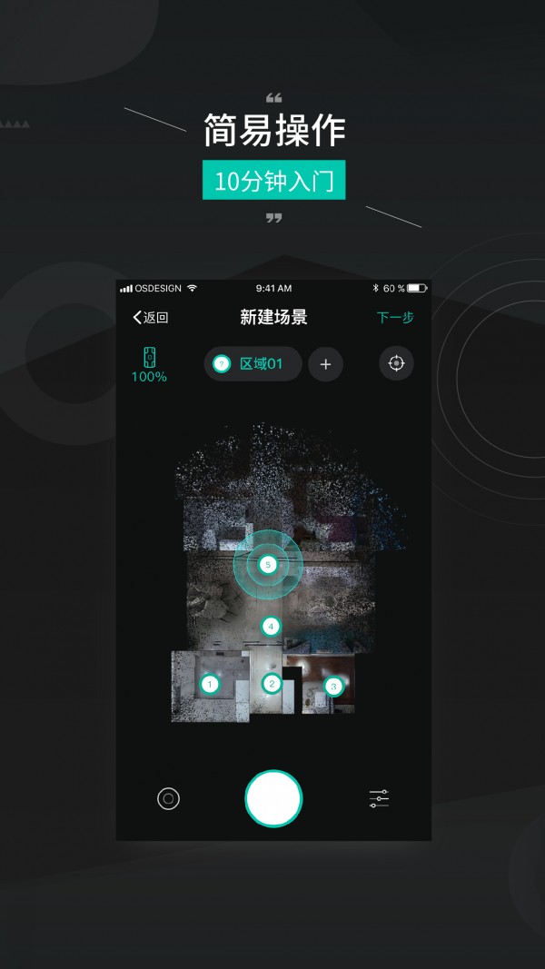 四维看看Pro iphone版 V5.0