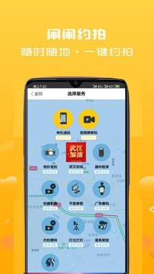 闹闹约拍iphone版 V2.0