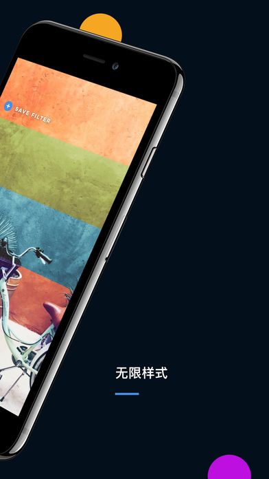 infltr无限滤镜iphone版