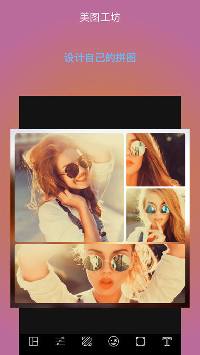美图工坊iphone版 V4.0.2