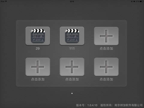 纳加录播控制iphone版 V1.0.7