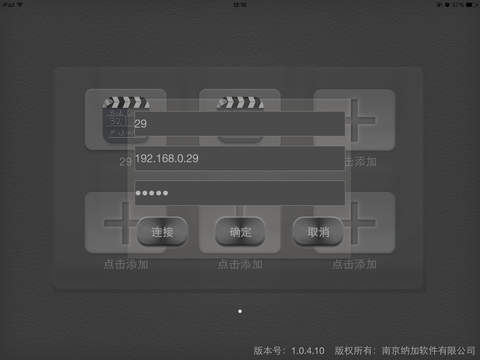 纳加录播控制iphone版 V1.0.7