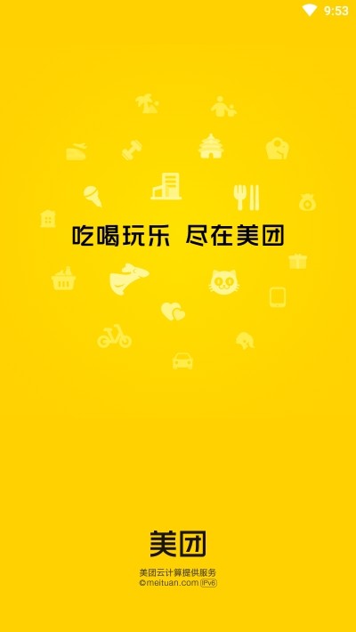 美团优选安卓版 V1.3.4