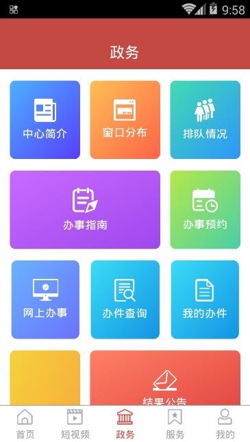 金乡手机台安卓版 V1.4.8