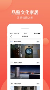 格调乐家安卓版 V5.0