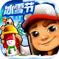 地铁跑酷安卓冰雪版 V2.4.8