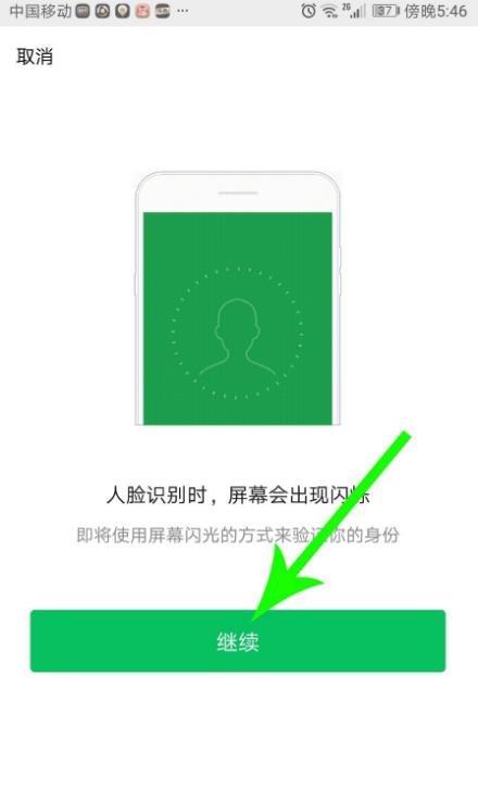 天府健康通安卓版 V2.0