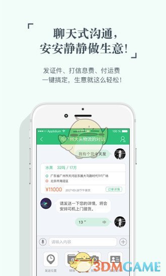 省省回头车安卓版 V4.1.63