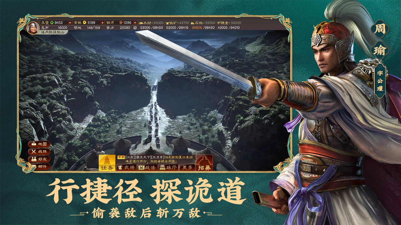 三国志iPhone战略版 V1.75