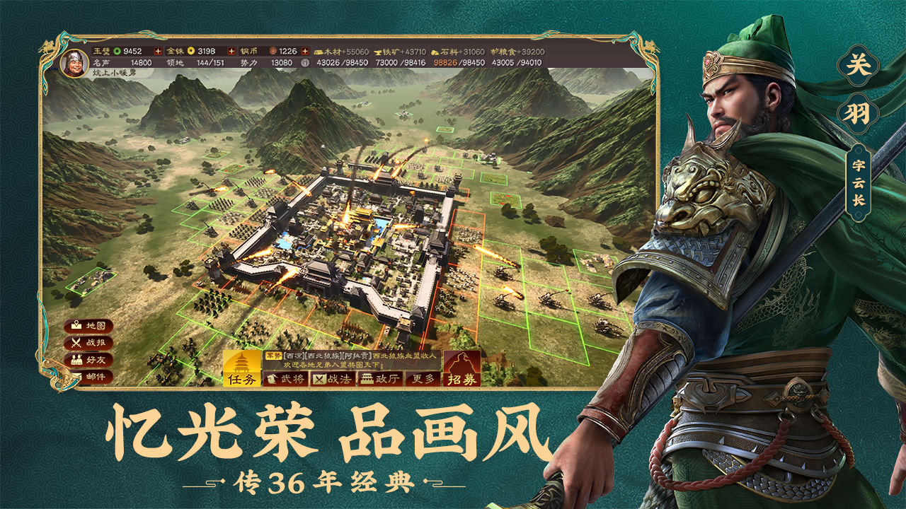 三国志iPhone战略版 V1.75