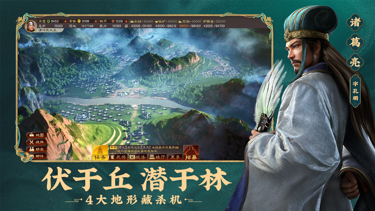 三国志iPhone战略版 V1.75