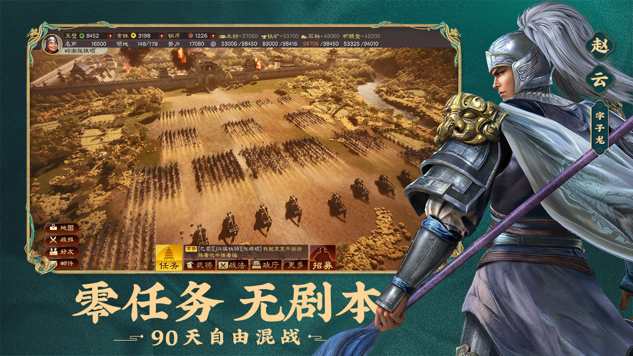 三国志iPhone战略版 V1.75