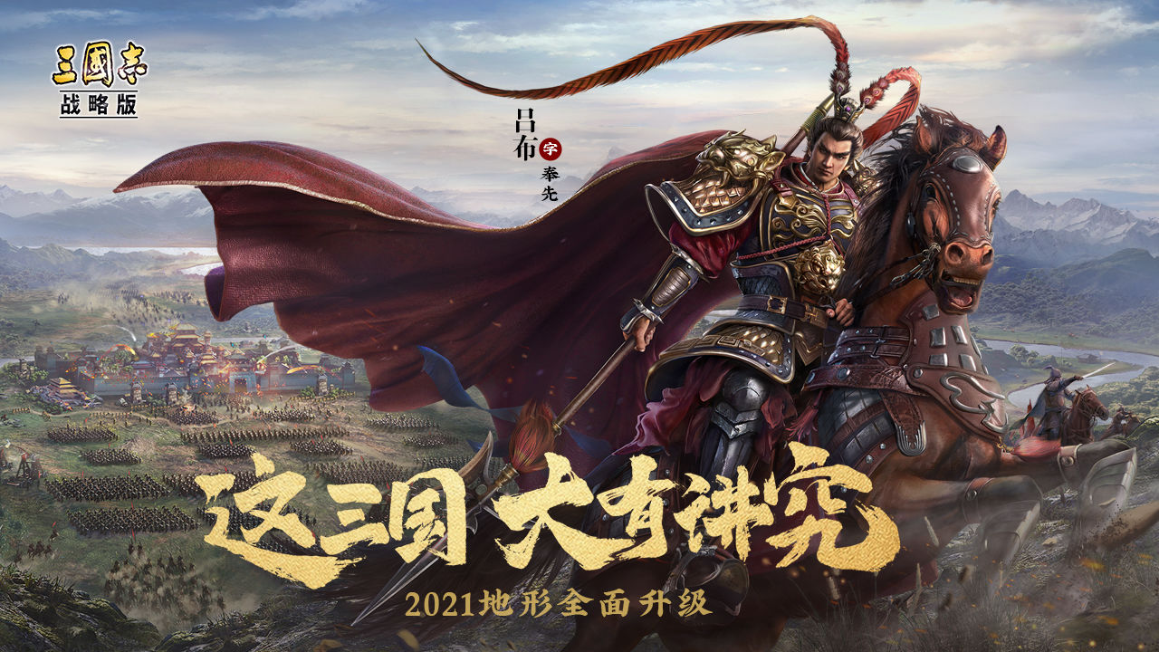 三国志iPhone战略版 V1.75