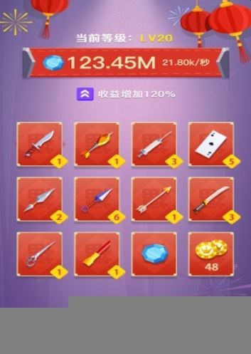 飞刀大侠iphone版 V1.6.5