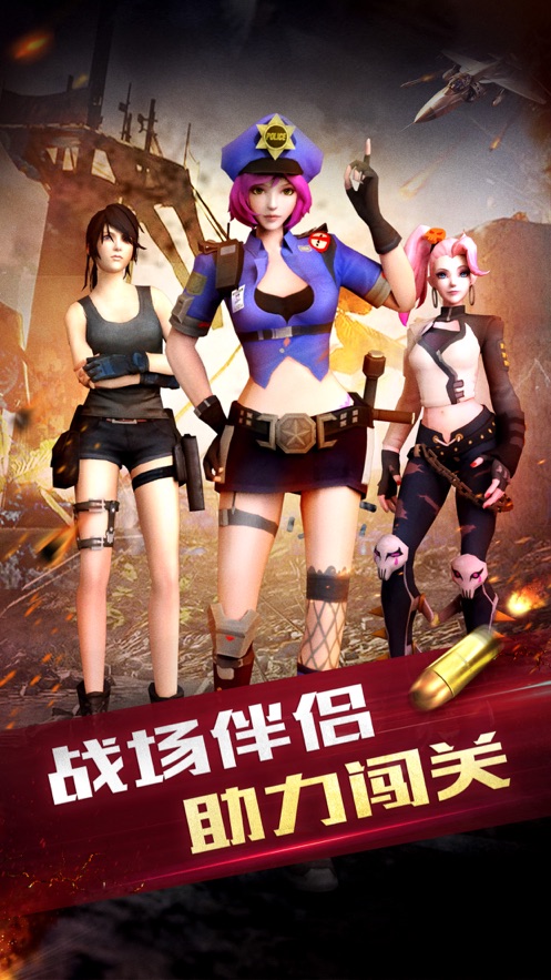 全民神枪手2iphone版 V1.0