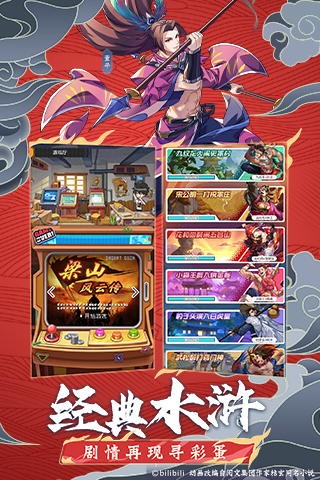 小浣熊百将传iPhone先享版 V1.0.88