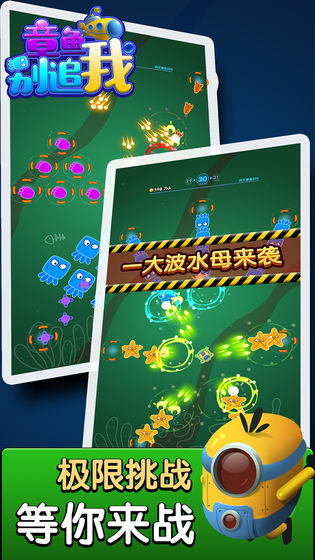 章鱼别追我iphone版 V1.5.9