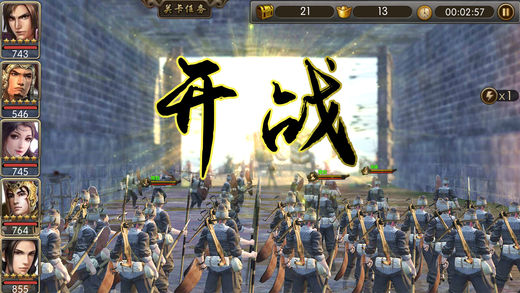 征战三国iPhone版 V1.0