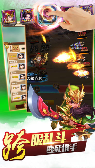 神将大作战iPhone版 V1.21.0