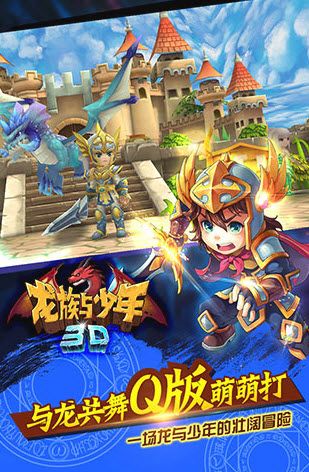 龙族与少年iphone版 V1.1.9