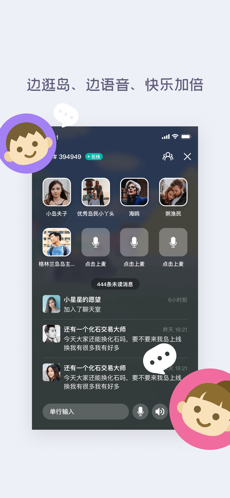 DoDo语音iphone版 V6.9.8