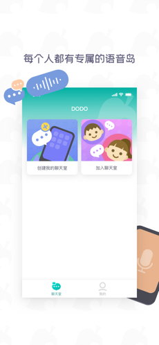 DoDo语音iphone版 V6.9.8