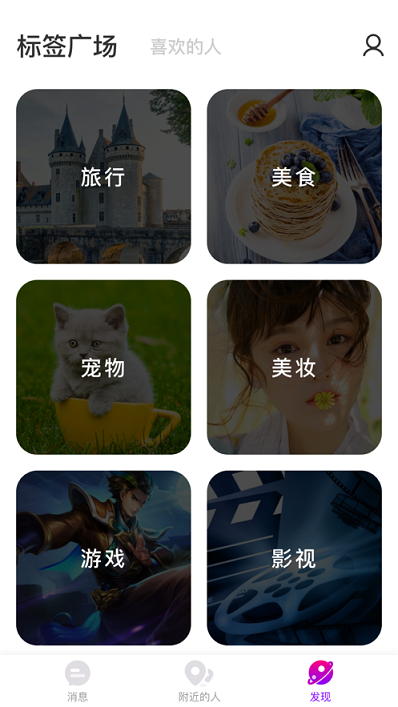 心动聊iphone版 V4.2.1