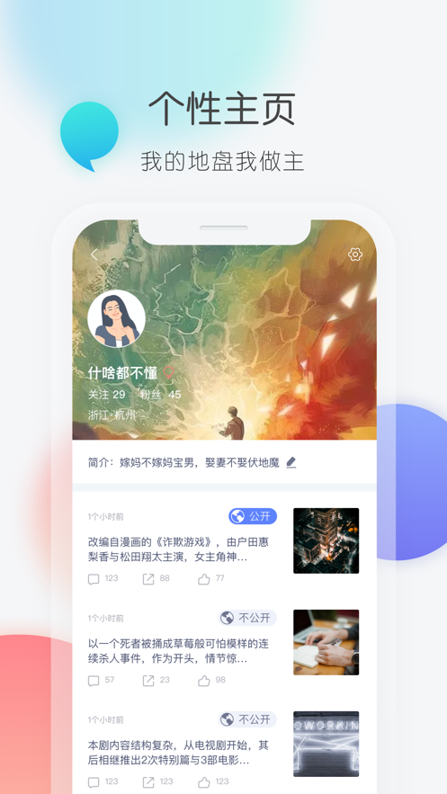 时光乌托邦iphone版 V1.4.5