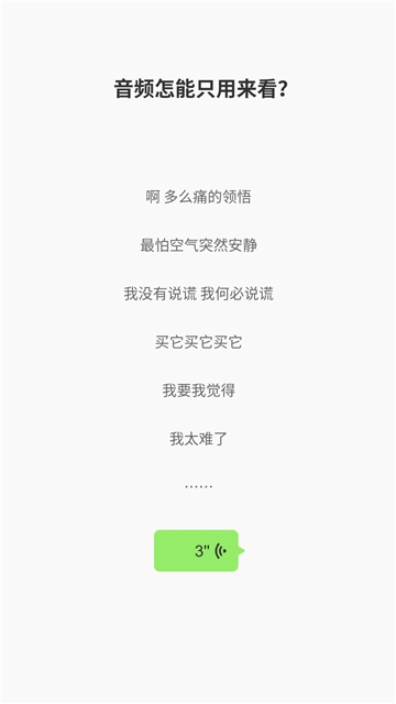 广西老表语音包iphone版 V5.1.9