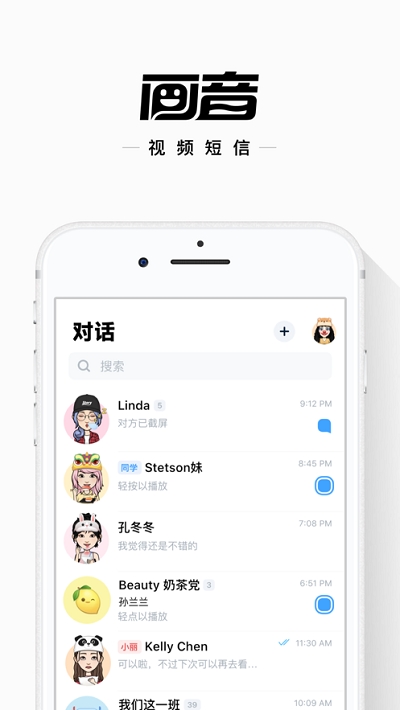 画音iphone版 V1.2.9