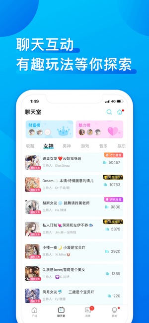 鱼丸星球iphone版 V2.7.4