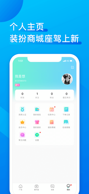 鱼丸星球iphone版 V2.7.4