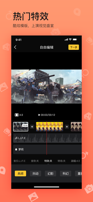 余你vlog iphone版 V2.9