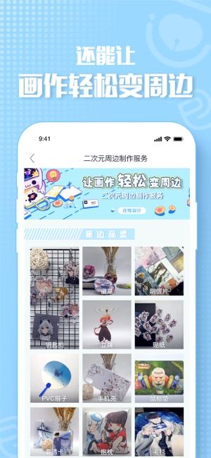 画包包iphone版 V1.4.8