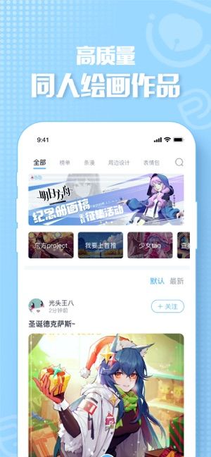 画包包iphone版 V1.4.8