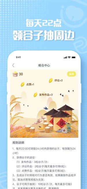 画包包iphone版 V1.4.8