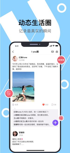 IYou iphone版 V2.9.5