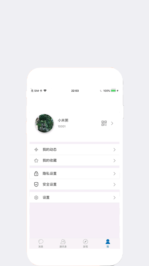 宝信iphone版 V2.09