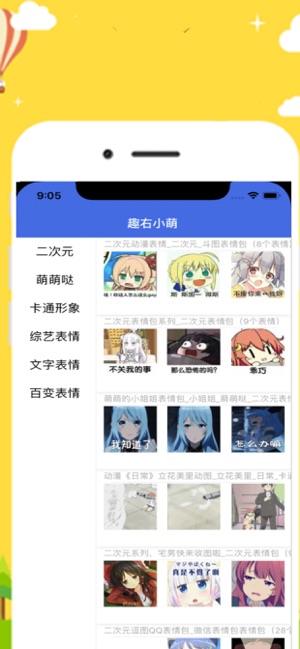 趣右交流社区iphone版 V2.0