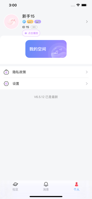 小鱼星球iphone版 V1.0.8