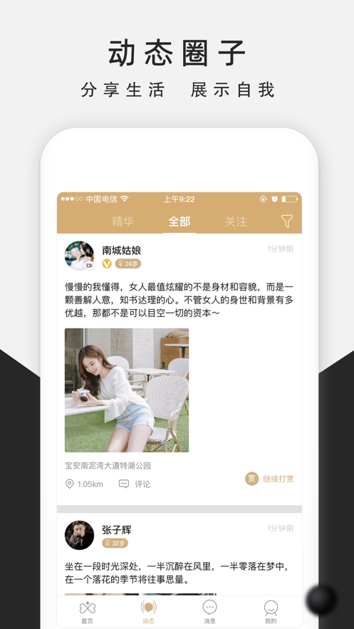 优缘iphone版 V2.0