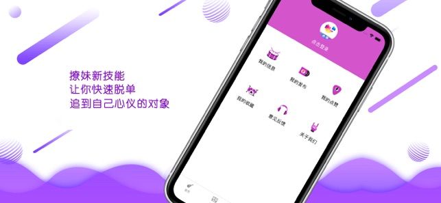 心约iphone版 V1.9.6