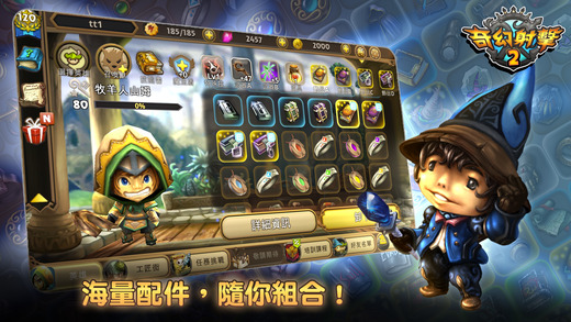 奇幻射击2iphone版 V5.1