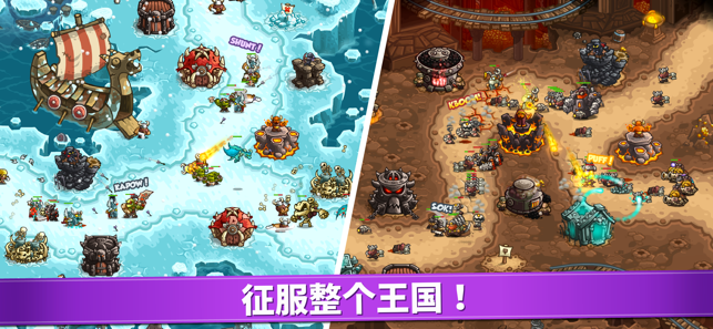 王国保卫战复仇全英雄安卓版 V1.4.5