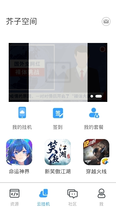 芥子空间iphone版 V2.0