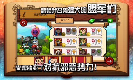 魔龙与勇者安卓版 V2.1.7