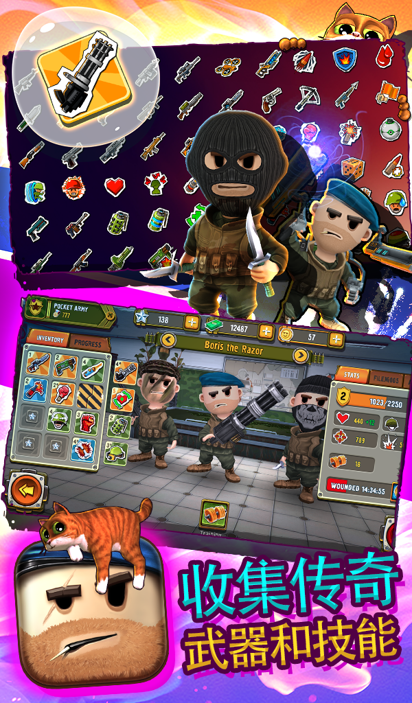 口袋部队安卓版 V1.6.3