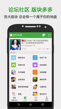 葫芦侠3楼iphone版 V4.2.8