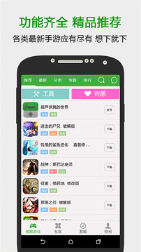 葫芦侠3楼iphone版 V4.2.8
